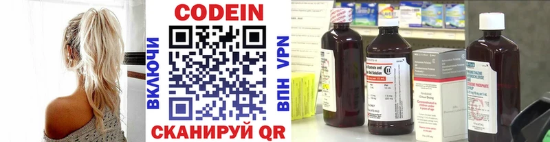 наркотики  Калтан  Codein Purple Drank 