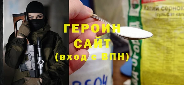 героин Армянск