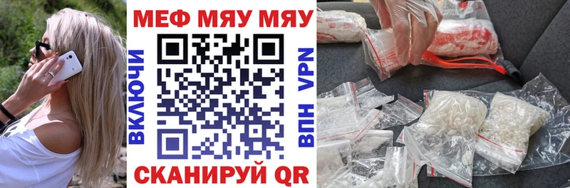 Мефедрон мука  как найти наркотики  Калтан 