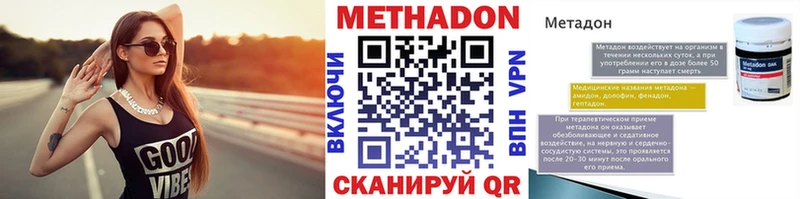 Метадон methadone  Калтан 