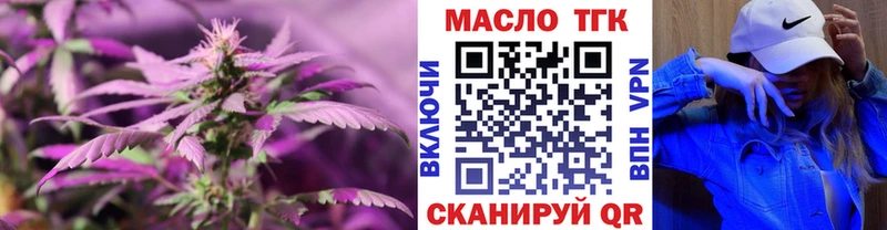 ТГК вейп с тгк  где купить   Калтан 